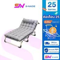 ราคา [พร้อมส่ง] SN เตียงนอนพับได้ เตียงนอสำลีมุก โซฟาปรับนอนได้ เตียง เก้าอี้นั่งนอน ที่นอน เตียงพับนอนได้ ที่นอนพับได้ เตียงพับได้ 3ฟุต เตียงนอนแบบพับ สแตนเลส (1732931486832362633)