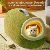 ราคา บ้านอบอุ่นสำหรับสัตว์เลี้ยง ในฤดูหนาว ปิด หอทำความร้อนอุณหภูมิคงที่ ผ้าห่มไฟฟ้า รังปลอดภัย สำหรับแมวและหนู กรง หิ้ว เบาะ บ้านน็อคดาวน์ สุนัข ลู่วิ่ง ติด เตียง บันได (1732551591380813282)