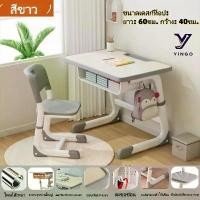 ราคา 【Yingo】โต๊ะเขียนหนังสือเด็กอนุบาล ปรับได้ความสูง 63-78 ซม. เก้าอี้รับน้ำหนักได้ 100 กก. สำหรับเด็กอ่านหนังสือ เขียนหนังสือ ทำการบ้าน โต๊ะ เขียนหนังสือ โต๊ะเขียนหนังสือเด็ด โต๊ะทำ (1733037344149439987)