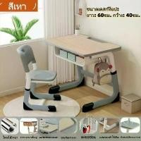 ราคา 【Prathio】โต๊ะเขียนหนังสือเด็กอนุบาล ปรับได้ความสูง 63-78 ซม. เก้าอี้รับน้ำหนักได้ 100 กก. สำหรับเด็กอ่านหนังสือ เขียนหนังสือ ทำการบ้าน โต๊ะ เขียนหนังสือ โต๊ะเขียนหนังสือเด็ด โต๊ะ (1733048696657511731)