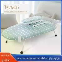 ราคา ที่รองรีด ขนาดเล็ก พับเก็บได้ สำหรับใช้ในครัวเรือน พร้อมโต๊ะรีดผ้าไฟฟ้า แผ่นรองรีดขนาดเล็ก เหมาะสำหรับโต๊ะรีดผ้า ราวแขวนเสื้อผ้า โต๊ะ รีด ผ้า แบบ ยืน ใหญ่ โต๊ะ รีด ผ้า แบบ นั่ง พื้น (17328129669286151
