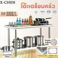 ราคา 304steel tableโต๊ะ 2 ชั้นโต๊ะสแตนเลส โต๊ะสแตนเลสอเนกประสงค์ 2ชั้น และชั้นเดียว โต๊ะเตรียม เกรดส่งออกยุโรปอเมริกา โต๊ะครัว โต๊ะเตรียมอาหาร โต๊ะโรงงาน โต๊ะวางเตา โต๊ะอเนกประสงค์ (1733475583111366293)
