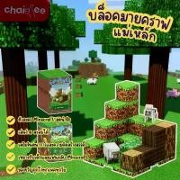 ราคา Chaidee บล็อกแม่เหล็ก บล็อคมายคราฟ ชุดหมู่บ้าน เหมือง แม่เหล็ก โลก สำหรับเด็กชาย เด็กหญิง โมเดล 3D บล๊อค ของ ตกแต่ง โต๊ะ ทํางาน ตัวต่อเลโก้ ขนาดใหญ่ จีน (1732738332271936815)