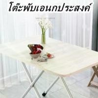 ราคา [COD] โต๊ะ สูง 66 cm Table โต๊ะแผงลอย โต๊ะพับแคมปิ้ง โต๊ะพับเก็บได้ โต๊ะไม้พับได้ โต๊ะพับ โต๊ะไม้ทานข้าว โต๊ะพับได้ โต้ะพับได้ถูกๆ โต๊ะพับขายของ (1733479812021716087)