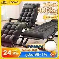 ราคา [COD] รับประกัน10ปี เก้าอี้พับนอนได้ เก้าอี้ เอนนอน เก้าอี้เอนนอน เก้าอี้พับ เก้าอี้ปรับเอนนอน ปรับนอนได้ พับได้ ความจุแบริ่ง 300KG รับประกัน10ปี (1733361218908489397)