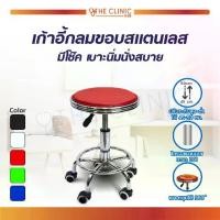 ราคา เก้าอี้ เก้าอี้เบาะนิ่ม แบบโช๊ค มีล้อ นั่งสบาย หมุนได้360องศา ปรับระดับได้ !! [ CLINIC HUB ] (1733467760014297060)
