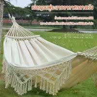 ราคา เปลญวน สไตล์โบฮีเมี่ยน พู่เปลญวน เปลญวน ขนาดใหญ่ ขนาด 200x150 ซม รับน้ำหนักได้ถึง 150 กิโล ที่ รอง นอน ใน เต็นท์ ปลอก ที่ นอน ปิกนิก 6 ฟุต เก้าอี้ naturehike (1732860749727171622)