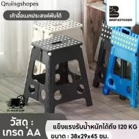 ราคา [ขายดีสุด!] เก้าอี้พับ ตัวสูง เก้าอี้พลาสติกพับได้ตัวสูง พลาสติกเกรด AA ของแท้ 100% เก้าอี้ ปิคนิค พับได้ แข็งแรงทนทาน (1732213219014182185)