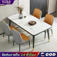 ราคา TiTa ชุดเฟอร์นิเจอร์ โต๊ะทานอาหาร ชุดโต๊ะทานอาหาร เก้าอี้ 2-4-6 ที่นั่ง เก้าอี้ โต๊ะร้านอาหาร (1732855743970575475)