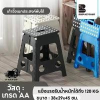 ราคา [ขายดีสุด!] เก้าอี้พับ ตัวสูง เก้าอี้พลาสติกพับได้ตัวสูง พลาสติกเกรด AA ของแท้ 100% เก้าอี้ ปิคนิค พับได้ แข็งแรงทนทาน (1732317850445711074)