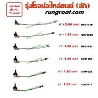 ราคา G000011 G001038 G001104 G001141 G001318 G001319 คันเกียร์ สายเกียร์ ดัดแปลง รถเก๋ง ตู้ กระบะ 1.2 1.35 1.5 1.8 2.0 เมตร (1732863285483046822)