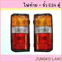 ราคา ไฟรถตู้ / ไฟท้าย NISSAN URVAN E24 นิสสัน เออแวน ตู้ พร้อมขั้ว และหลอดไฟ ยี่ห้อ AA MOTOR ขาย (1732849408583566657)