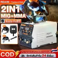 ราคา REAIM ตู้เชื่อม ตู้เชื่อมไฟฟ้า 2 ระบบ รุ่น MIG-250 แถมลวด FLUX CORED1ม้วน รับประกันโดยผู้ขายในต่างประเทศ ช่างเชื่อม โลหะ การรับประกันของผู้ขาย ตัวเชื่อม อินเวอร์เตอร์ ตู้ เชื่อม ไฟฟ้า (173277728573793