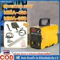 ราคา DECKER ตู้เชื่อมจิ๋ว ได้บาร์อะไรตู้เชื่อม ตู้เชื่อม Inverter IGBT รุ่นใหญ่ MMA-350/MMA-400 ตู้เชื่อมไฟฟ้า รุ่นสีเหลือง การเชื่อม สะดวกในการพกพา สวิตช์ปุ่มกดเดี่ยว ตู้เชื่อมเหล็ก (1733197283511141939)