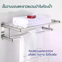 ราคา ชั้นวางและแขวนผ้า2ชั้น สแตนเลสsus304 ชั้นวางรองเท้า ชั้นวางหนังสือ ที่คว่ําจาน ชาม ชั้นวางรองเท้าแบบแข็งแรง หิ้งพระติดผนัง ชั้นเก็บของ ชั้น ใส่เสื้อผ้า ที่วางเครื่องปรุงในครัว ช (1733200673982022727)