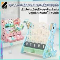 ราคา ชั้นวางหนังสือเด็ก โชว์ปก ชั้นหนังสือเด็ก ชั้นวางหนังสือ 3 ชั้น4 ชั้น,ชั้นวางหนังสือการ์ตูนยีราฟพร้อมที่เก็บของ, (1732965431287121093)