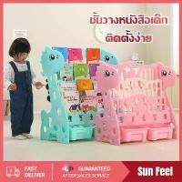 ราคา ชั้นเก็บของ ชั้นวางหนังสือเด็ก ยีราฟการ์ตูน 3 ชั้น 4 ชั้น มีที่เก็บของ ชั้นวางหนังสือ ติดตั้งง่าย ชั้นเก็บของเด็ก (1733152754254906417)