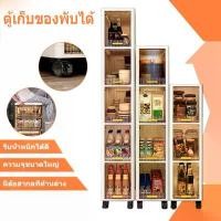 ราคา กล่องเก็บของ ชั้นวางของ แบบมีล้อเลื่อน เลื่อนง่าย ประหยัดพื้นที่ ชั้นวางของในที่แคบ ทนความชื้น มีล้อเลื่อน (1732390873822364801)