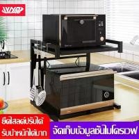 ราคา CODจัดเก็บข้อมูลชั้นไมโครเวฟ ชั้นวางอเนกประสงค์ ชั้นวางของ ชั้นวางในห้องครัว ชั้นวางเหนือไมโครเวฟ 2ชั้นTikTok (1733034596365207156)