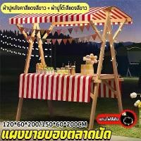 ราคา แผงขายของตลาดนัด แผงขายของ พับง่าย ติดตั้งง่าย ตลาดกลางคืน รถส่งเสริมการขาย 120cm/150cm มือถือพับยืนบูธ ยืนแสดงแผงลอยสำหรับตลาดกลางคืน ชั้นวางของ รถส่งเสริมการขายลอย ชั้นวางพื้นตลาด (17332409149271263