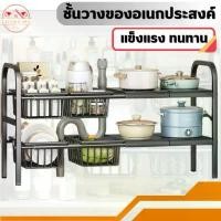 ราคา ชั้นวางของ ที่วางของใต้ซิงค์ล้างจาน ชั้นวางในครัว วางจานชาม ทำให้ครัวของคุณประหยัดพื้นที่มากขึ้น (1733240808912226026)