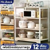 ราคา MR ชั้นวางของ ชั้นวางอเนกประสงค์ 3/4 ชั้น ไม้+เหล็ก รับน้ำหนักดี สวยงาม เป็นระเบียบ (1733035056759997794)