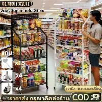 ราคา ♛ชั้นวางของ ชั้นวางขนม ชั้นวางขนมขาย ชั้นวางซุปเปอร์มาร์เก็ต มีล้อ ฟรีตะขอ 15 อัน✩ (1733302683243546194)