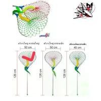 ราคา สวิงตักปลา ตาถี่(ขนาดตา2cm.)และตาห่าง(ขนาด4cm.) 1สินค้าต่อ 1 คำสั่งนะคะ่ ไม่สั่งรวมกับสินค้าอื่นเนื่องขนาดใหญ่ค่ะ คําแนะนําผลิตภัณฑ์ใหม่ของเดือนนี้ ชั้นวางของ 4 ชะลอม สังฆทาน (1733212786387682524)