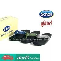 ราคา Scholl รองเท้าสกอลล์ รุ่น River ริเวอร์ เทคโนโลยีไบโอปรินท์ (Bioprint) ของเเท้ พร้อมส่ง คําแนะนําผลิตภัณฑ์ใหม่ของเดือนนี้ ฃ เพื่อ สุขภาพ รองเท้าแตะ สกอลล์ ผู้ ชาย (1733270809777964079)