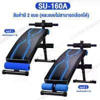 ราคา กลางแจ้ง, การเดินทาง, กีฬา, สุขภาพ GM Sport เก้าอี้ซิทอัพ ม้าซิทอัพ เบาะซิทอัพ Sit Up Bench - SU-160A - สีดำ/ฟ้า ( เครื่องออกกำลังกาย ออกกำลังกาย อุปกรณ์ออกกำลังกาย )กลางแจ้ง, กา (1732699942620464473)