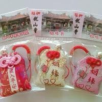 ราคา พร้อมส่งเครื่องรางวัดหลงซาน ไต้หวัน วนกระถางธูปเรียบร้อย ของแท้ ความรัก/การเรียน/สุขภาพ/การงาน/โชคดี ปรับอากาศ (1733188167343900120)