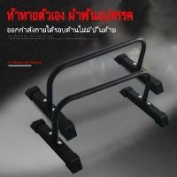 ราคา SPORT. 700tvl1 double gymnastics push up bar paralletter trolley pour krone hir Terminal Bar parallel, heavy push up bar/dip above bar/fit fr am s c wall Lite sir. Bar Six High B (1733009917297263961)