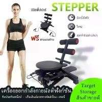 ราคา SPORT. สเต็ปเปอร์ V-shape stepper เครื่องเหยียบออกกำลังกาย พร้อมเชือกดึง เครื่องออกกำลังกาย เครื่องบริหารต้นขา ออกกำลังกาย บริหารสะโพก ต้นขา ลดน้ำหนัก เช็คสินค้าก่อนส่งทุกเครื่อง (1733146670204486978)