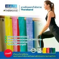 ราคา SPORT. Theraband Exercise Bands Are Made from Natural Rubber. Highly Flexible and Durable Used as Resistance for Exercise. to Increase Muscle Strength กลางแจ้ง, การเดินทาง, กีฬา, (1733119621478974799)