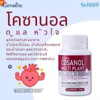 ราคา โคซานอล มัลติ แพลนท์ โอเมก้า 3 ออยล์ น้ำมันงาขี้ม่อน น้ำมันเมล็ดแฟลกซ์ น้ำมันงา ผสมวิตามินอี โพลิโคซานอล และวิตามินดี ชนิดแคปซูลนิ่ม (ตรา กิฟฟารีน) - วิตามิน (1733207488105580046)