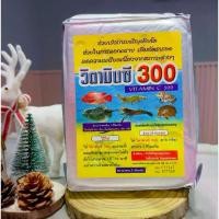 ราคา 【จัดส่งทันที】 วิตามินซีผงเข้มข้นสูง 1 กิโล อาหารเสริมสัตว์น้ำ เร่งการเจริญเติบโต กุ้ง ปลา กบ ตะพาบน้ำ วิตามิน (1733066181520950421)