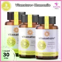 ราคา Vitanature+ Chamomile Magnesium วิตามินเสริมคาโมมายล์ แมกนีเซียม บาล์ม วิตามิน B12 (3 กระปุก) (1732916163335652583)