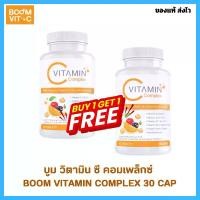 ราคา (1แถม1)วิตามิน BOOM Vit C Complex 1000mg วิตามิน BOOM Vit C Complex 1000mg 30 แคปซูล (1731066180857530886)