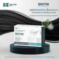 ราคา 2BCARE SABINE BIOTIN COMPLEX วิตมินผมสวย 900 mcg สารสกัดจากหญ้าหางม้า ซิงค์ วิตามิน B3 B6 แคลเซียม ฟอร์มัลีนีน ฟีโรส ฟูมารีท ซัลเฟต คอปเปอร์ ช่วยบำรุงผม ผิว และเล็บ (1732750562679620631)