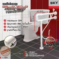 ราคา COD. ราวจับในห้องน้ำ ราวจับกันลื่น ราวช่วยพยุงตัว ราวจับสะท้อนแสง อุปกรณ์เสริมสำหรับผู้สูงอายุ ผู้พิการ by BKY ของใช้ในครัวเรือน ตกแต่งบ้าน (1733120834290091616)