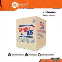 ราคา ไฮคลีน โปร ผงซักฟอก สำหรับอุตสาหกรรม 20 กก. |B| คําแนะนําการขายที่ร้อนแรงในเดือนนี้ (1732753138003773144)