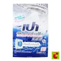ราคา เปา ซิลเวอร์ นาโน XPERT ผงซักฟอก สำหรับฝาหน้า 2500 ก. (1733238018614986186)