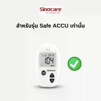ราคา Sard68SHOP Sinocare Thailand เฉพาะแผ่นตรวจ+เข็ม วัดระดับน้ำตาลในเลือด(เบาหวาน) รุ่น Safe Accu เฉพาะแผ่นตรวจ+เข็มเจาะเลือด กระดาษทิชชู เช็ดมือ สินค้าขายดี กล่องใส่รองเท้า บรีสเอ (1732988396791104867)