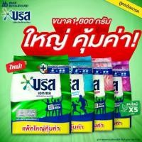 ราคา 【COD】 Breeze บรีส เอกเซล ผงซักฟอก ขนาด 1800 กรัม ผงซักฟอกบรีส แฟ๊บ แฟ็บ ผงซัก บรีสซัก ผลิตภัณฑ์ซักผ้า (1732905713216292542)