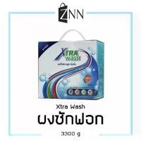 ราคา Xtra Wash ผงซักฟอก ExtraWash ขนาด 3300g ผงซักฟอง 3 กก แถมฟรี 3 ขีด ผ้าขาวสะอาด (1732690115064595615)
