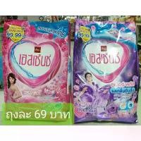 ราคา เอสเซ้นซ์ ผงซักฟอก 1,100 กรัม ลดกลิ่นอับชื้น 99.99% ราคา 69 บาท (1732104953433130216)