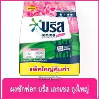 ราคา enamormshop คุณภาพรับประกันได้ FernnyBaby ผงซักฟอก 1800 กรัม บรีสเอกเซล ชนิดผง Breeze Excel บีส เอ๊กเซล รุ่น ผงซักฟอก บรีส ถุง สีชมพู คอมฟอร์ท 1800 กรัม ทำความสะอาด Clean (1730897664046565737)