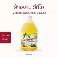 ราคา [พร้อมส่ง] น้ำยาล้างจาน วีทีไอ ขนาดบรรจุ 3800 ml ขจัดคราบไขมัน แบบแกลลอน 3M พร้อมส่ง (1732756002674738306)