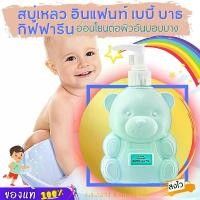 ราคา COD # จัดส่งฟรี # น้ำยาล้างจาน # สบู่เด็ก # สบู่เด็ก # น้ำยาอาบน้ำเด็กสูตรอ่อนโยน Giffarine ของแท้ # ผลิตภัณฑ์สำหรับเด็กทารก # ครีมอาบน้ำเด็ก # อาบน้ำเด็กกิฟฟารีนTikTok (1733026649619858537)