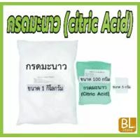 ราคา กรดมะนาว (citric Acid) เป็นสารทำความสะอาด ใช้ปรับค่าPH นิยมใช้ในผลิตภัณฑ์ซักล้างต่างๆ เช่น น้ำยาล้างจาน ซักผ้า ถูพื้น และทำความสะอาดต่างๆ (ขนาด 1 กก.) (1729614154024323445)